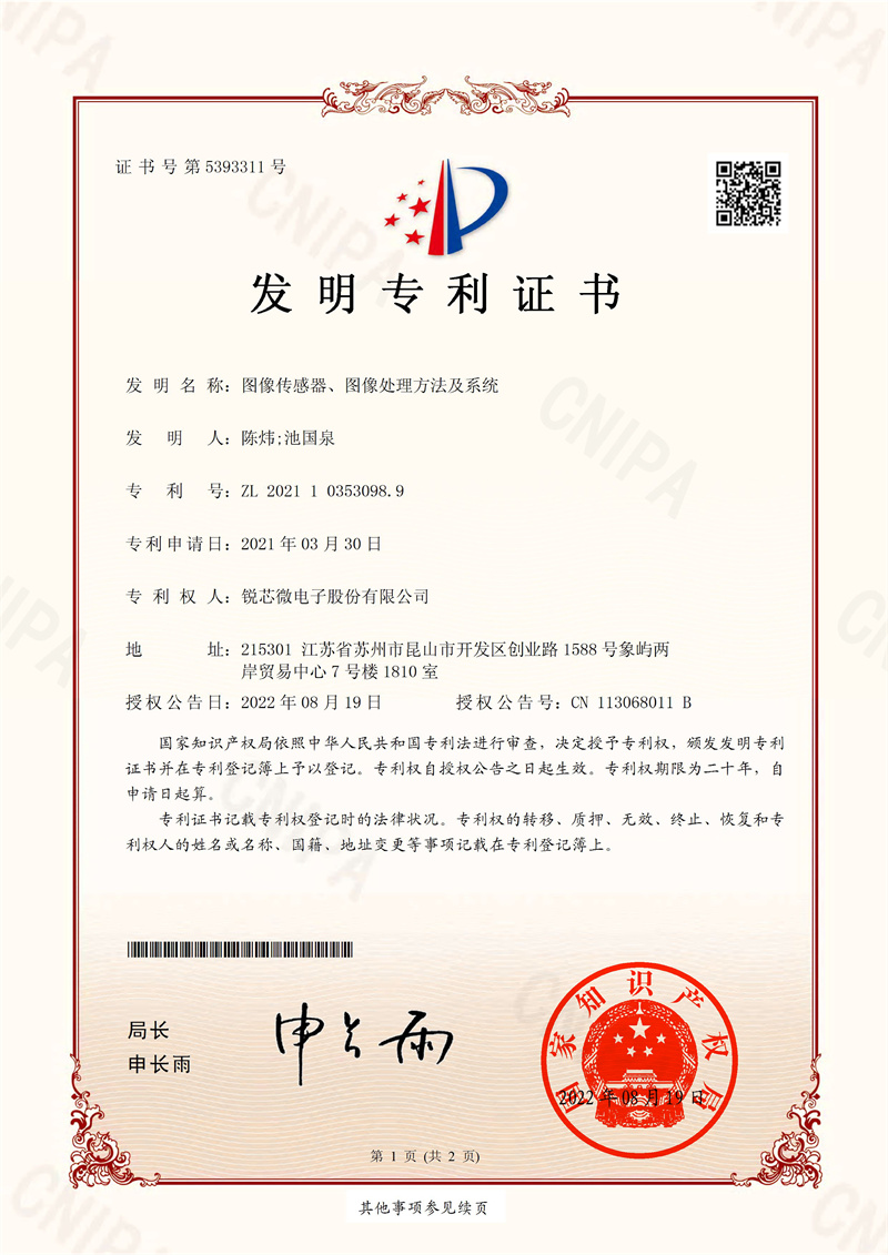 專利證書