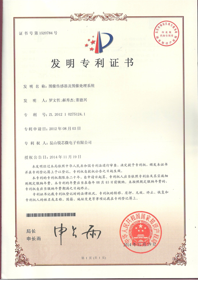 專利證書