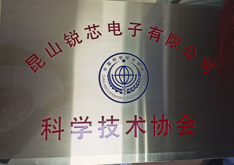 科學技術學會